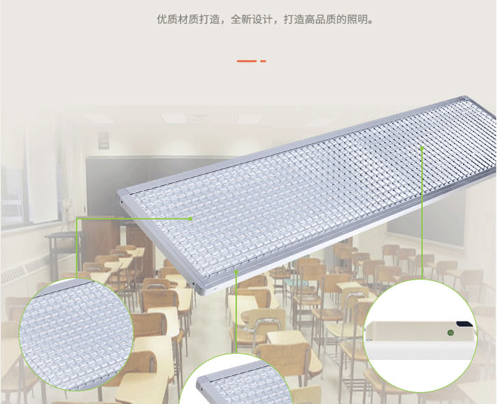 3 華輝直發光led護眼教室燈.jpg