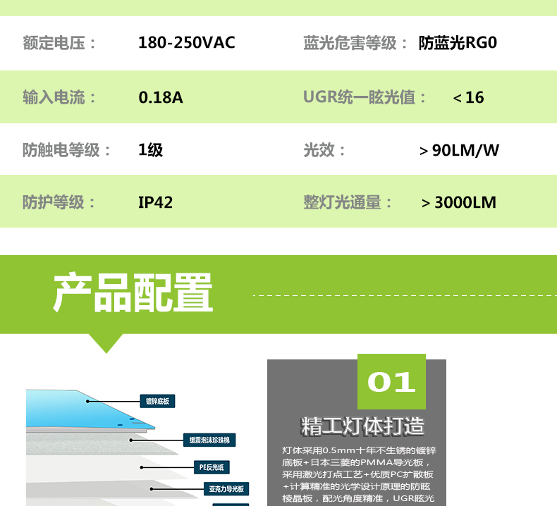 204036-010（側發光）詳情頁_03.jpg